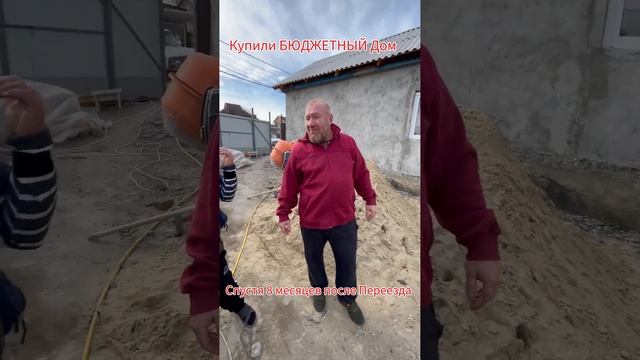 Купили БЮДЖЕТНЫЙ Дом,  Спустя 8 месяцев,  Переехали в ст Каневская,  Переезд на Кубань