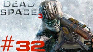 Should of got off - Dead Space 3 - P.32 - PS3