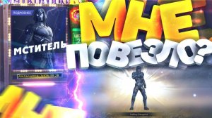 БОЛЬШЕ НЕ БОМБИТ / ХОТЬ ГДЕ-ТО МНЕ ВЕЗЕТ В FREE FIRE