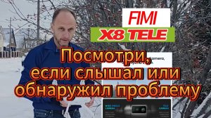 Есть ли проблема с дальностью полета на Fimi X8 Tele?