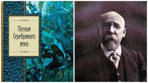 ПОЭЗИЯ СЕРЕБРЯНОГО ВЕКА #5 ФЁДОР СОЛОГУБ