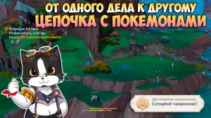 От Одного Дела к Другому | Успеть за 24 Часа | Genshin Impact Натлан 5.2