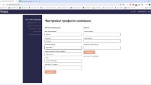 Инструкция № 1 настройка вашей компании