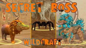 Все секретные боссы! Амат, Фу Дог и Ядовитый Паук в WildCraft