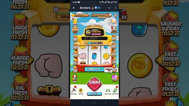 Boinkers ТГ игра с листингом часть 10