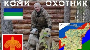 Охотничий трофей