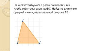 ЕГЭ база. Задача 9. Найти расстояние