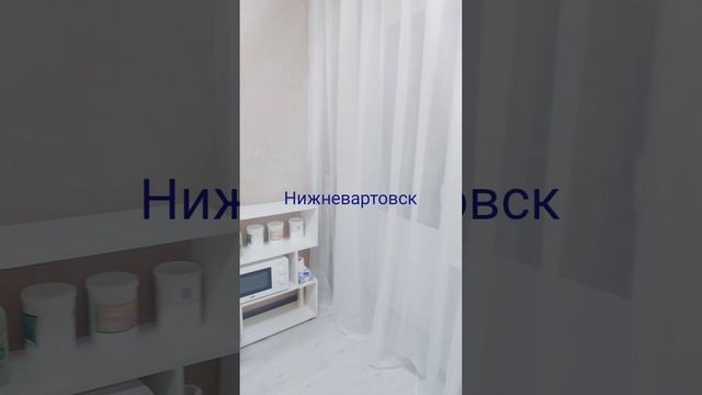 Депиляция Нижневартовск