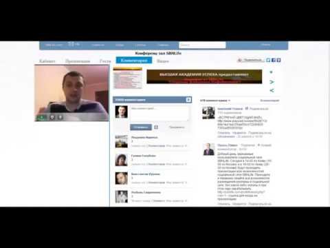 ВАУ SBNLife Обучение по теме Лидерство. Ведущий Максим Мельник1 смотреть онлайн