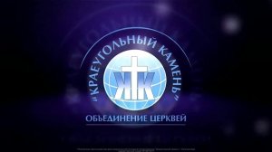 Воскресное Богослужение 24.11.24