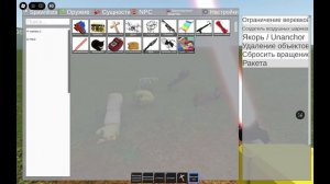 играем с другом