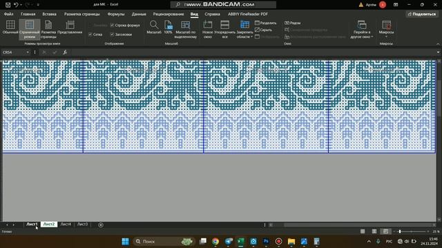 4 - Подготовка схемы для печати. Сохранение в ПДФ формате  Мозаичное вязание от А до Я