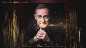 АКТЕР ДМИТРИЙ ИСАЕВ