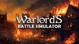 Необычная Стратегия Роглайк (2 Серия / РЕЛИЗ) - Warlords Battle Simulator