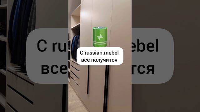 Мы не только изготовим идеальную мебель именно для вас, но и поможем с выбором на любом этапе ❤️