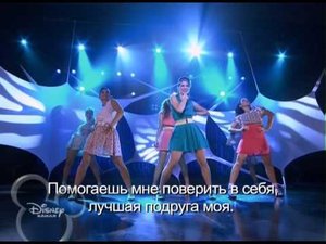 Violetta- Junto a ti ( с русскими Субтитрами)