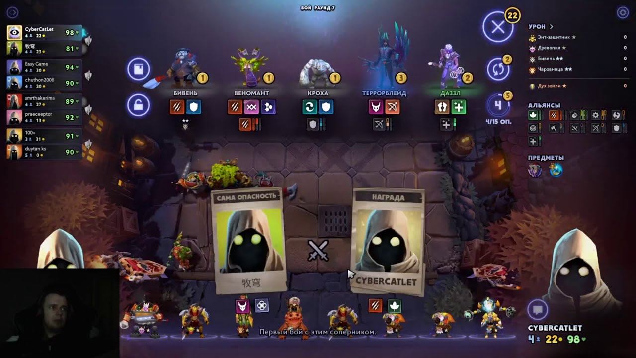 Я у мамы мех маг, мя! Dota Underlords смотреть онлайн