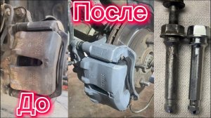 Обслуживание и восстановление суппорта. Замена направляющие. Замена пыльники цилиндра