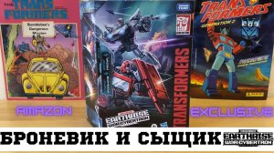 Айронхайд и Проул Восход Земли / PROWL & IRONHIDE Earthrise