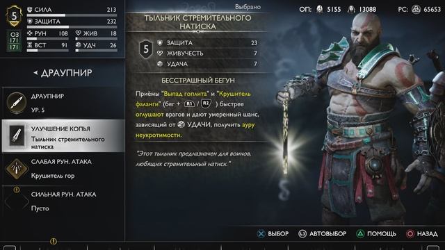 God of War Рагнарёк_6