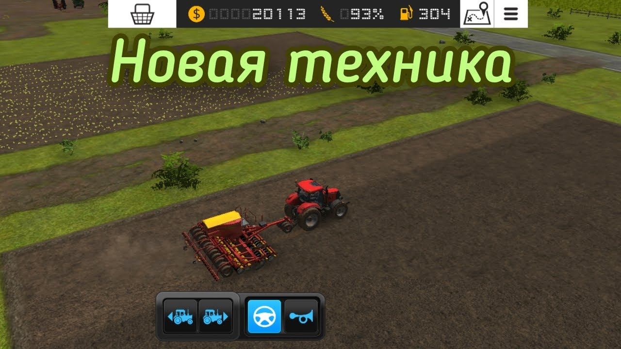 Купил много новой техники - Farming simulator 16