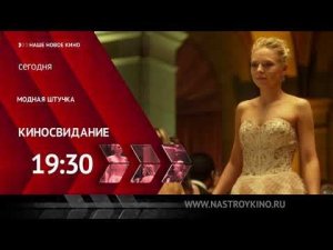 НАШЕ НОВОЕ КИНО (18.07.2018) Выход с профилактики