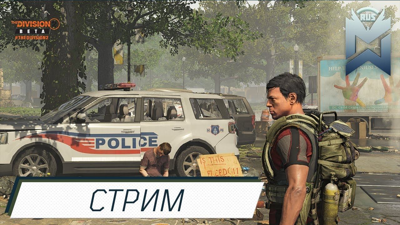 The Division 2 / Открытый тест смотреть онлайн