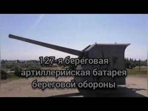 Оборона Арабатской  Стрелки. 1941.