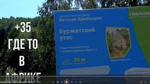 Буржатский утёс. Заказник Пижемский. Советский район. Вятка.