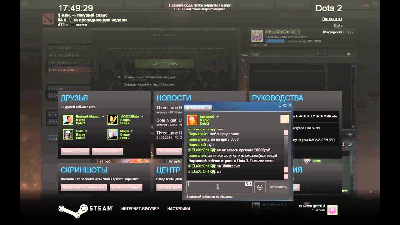 Развод в доте смотреть онлайн