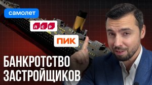 БАНКРОТСТВО Началось, КВАРТИРЫ падают!