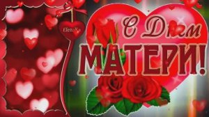 🌹❤️️   С  ДНЁМ   МАТЕРИ !  ПЕСНЯ  АЖ   ДО  СЛЁЗ !