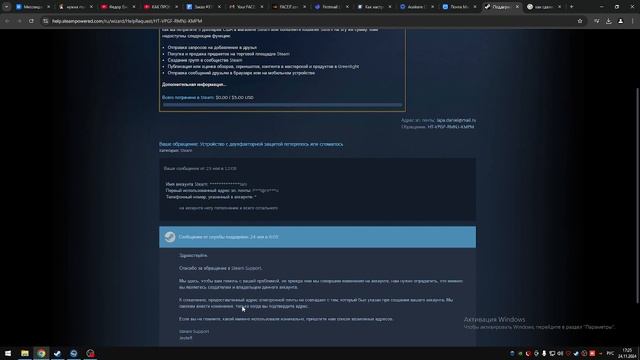 Steam