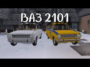 ОБЗОР МОДА НА ВАЗ 2101 В МАЙНКРАФТ БЕ