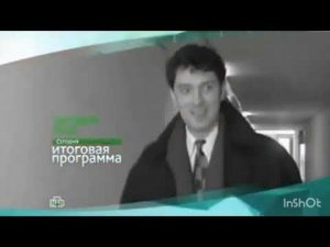 Анонс Итоговая программа 01.03.2015 Другая версия из анонса в титрах