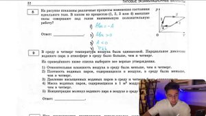 На рисунке показаны различные процессы изменения состояния идеального газа. В каком из процессов -