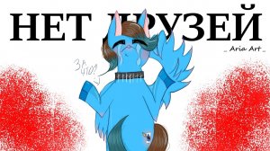 У меня нет друзей:_)