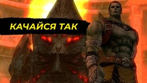 Правильная прокачка для НОВИЧКОВ в 2024 году / Гайд Lineage 2 Essence