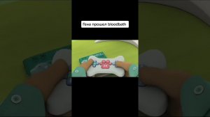 Гена прошёл блудбаф