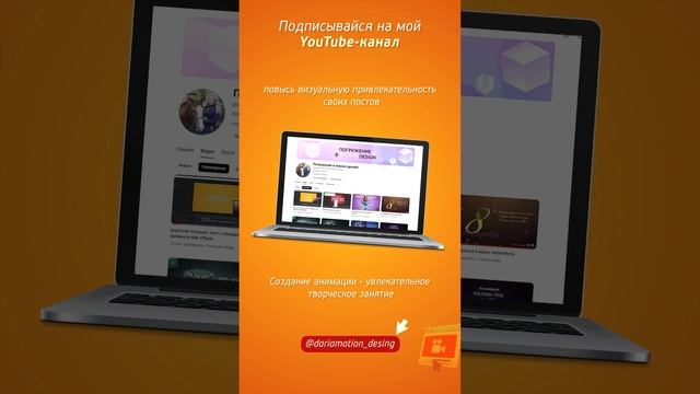 Adobe After Effects - самая популярная программа для моушн-дизайна и анимации.