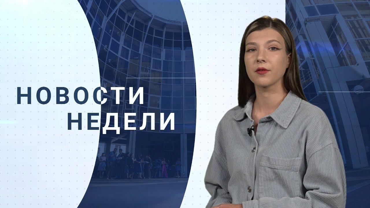 Вести бгу. Факультет международных отношений бгу. Новости бгу. Бгу минск. Вести бгу.