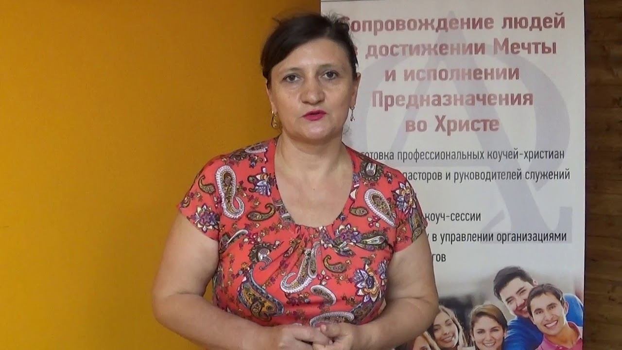 Гюльнарат Барковская о христианском коучинге смотреть онлайн