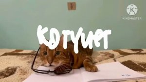 Котинет. Анонс канала Карусель пупсень