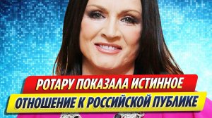 Новости Шоу-Бизнеса ★ София Ротару показала истинное отношение к российской публике