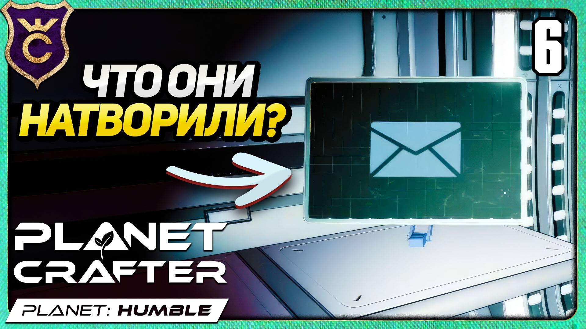 УЗНАЛ ТАЙНЫЙ СЕКРЕТ Sentinel Corp! 6 The Planet Crafter Humble