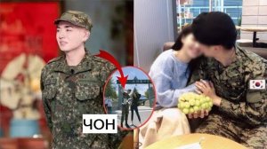 Удивительно, но девушка Чонгука посетила армию, кто она?