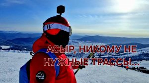 В Шерегеш за 20к.|АСЫР, классные трассы, которые никому не нужны|Шерегеш 2024|Вечернее катание.