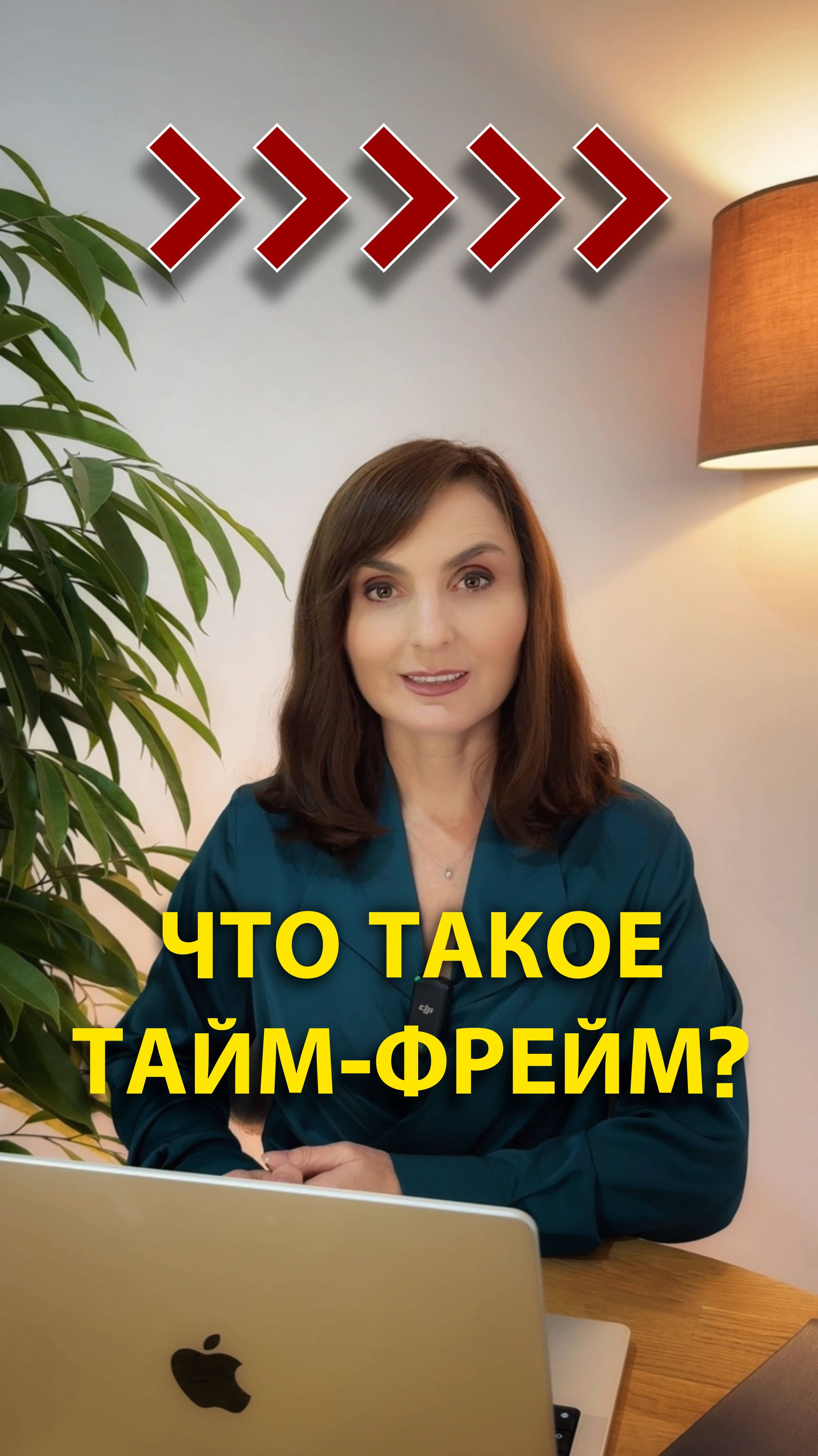 Что такое тайм фрейм?