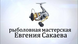 Модернизация рыболовной катушки Shimano 19 FX 2500.Upgrade of Shimano 19 FX 2500 fishing reel.