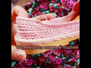 Второй этап вязания обуви - вяжем пяточку.